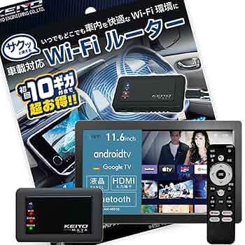 Amazon.co.jp: KEIYO【車載対応ワイファイルーター】リア